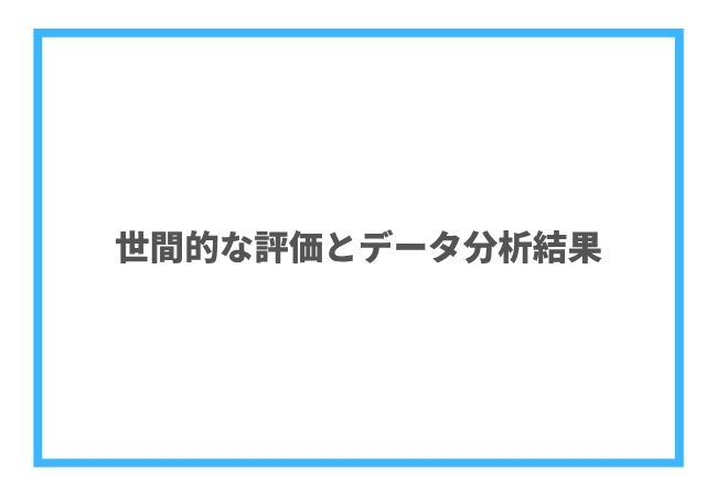 FF7 REMAKEの世間評価