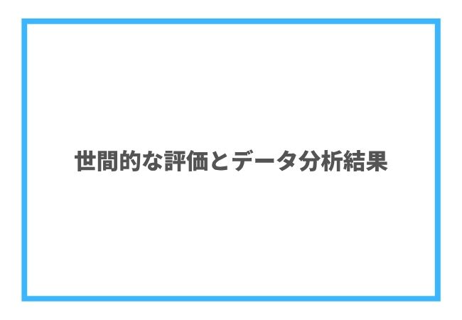 FF7 REBIRTHの世間評価