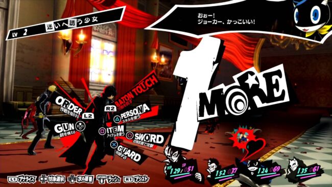 Persona5のバトル画面