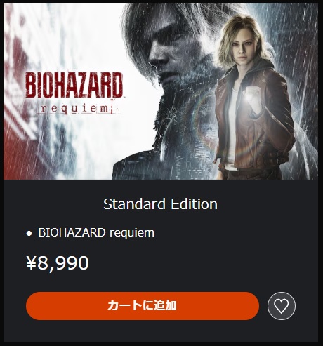 バイオハザードrequiemPS Store価格