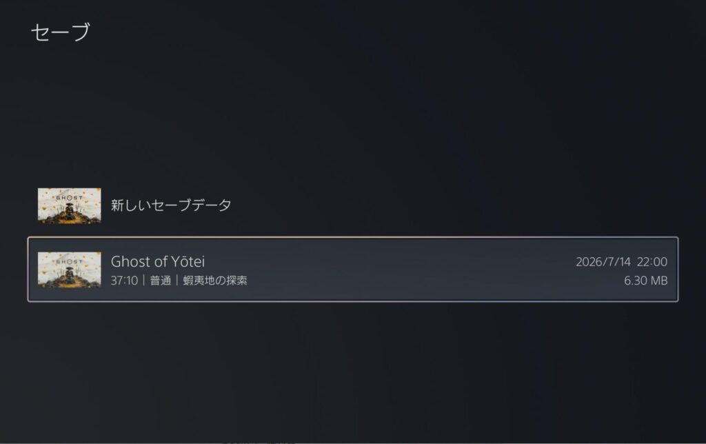 Ghost of Yoteiのプレイタイム