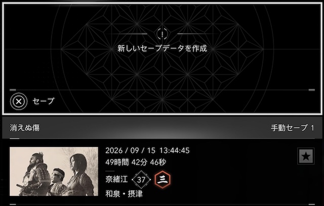 アサシンクリードシャドウズのプレイタイム