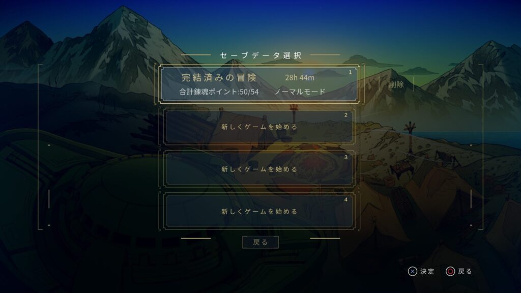 九日ナインソールのプレイ時間